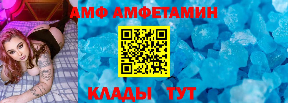 Карталы  АМФЕТАМИН Premium  Amphetamine  Амфетамин  Вход с VPN 