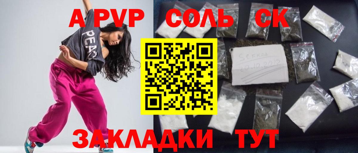 Alpha PVP кристаллы  A-PVP Соль  Вход с VPN  Карталы 