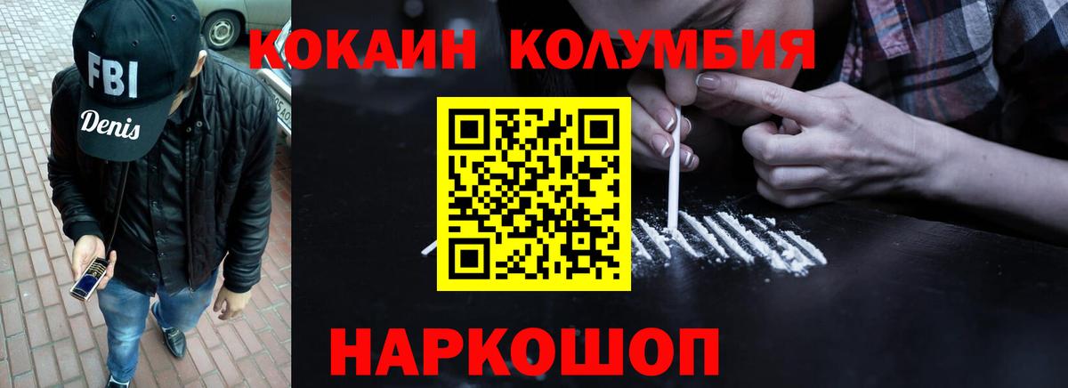 КОКАИН Columbia Карталы