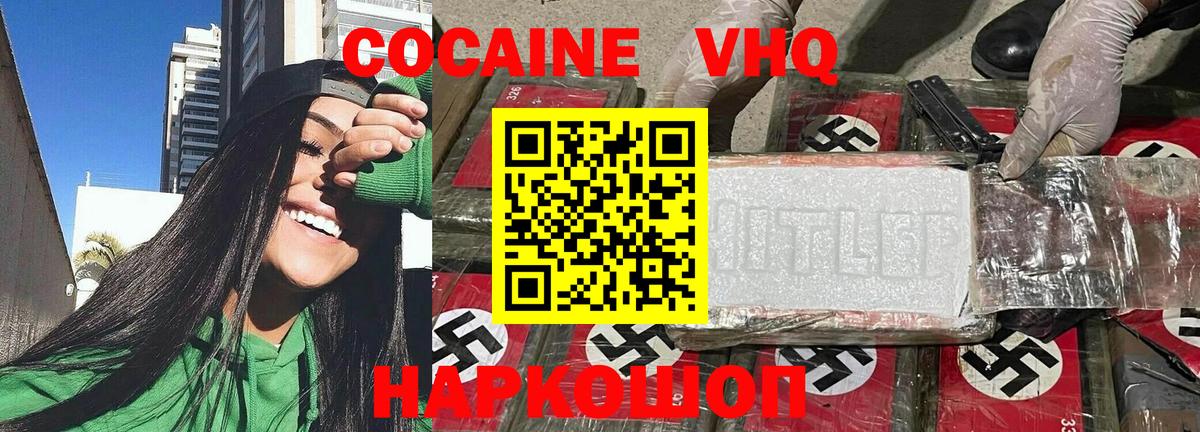 Cocaine VHQ  Вход с VPN  Карталы 