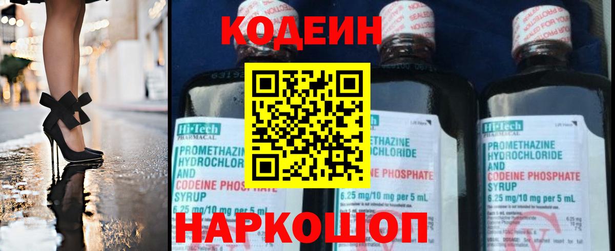 Карталы  Кодеин Purple Drank  Codein Purple Drank  Вход с VPN 