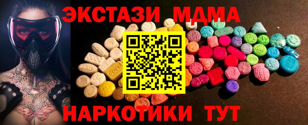 Экстази таблы  Вход с VPN  Карталы 