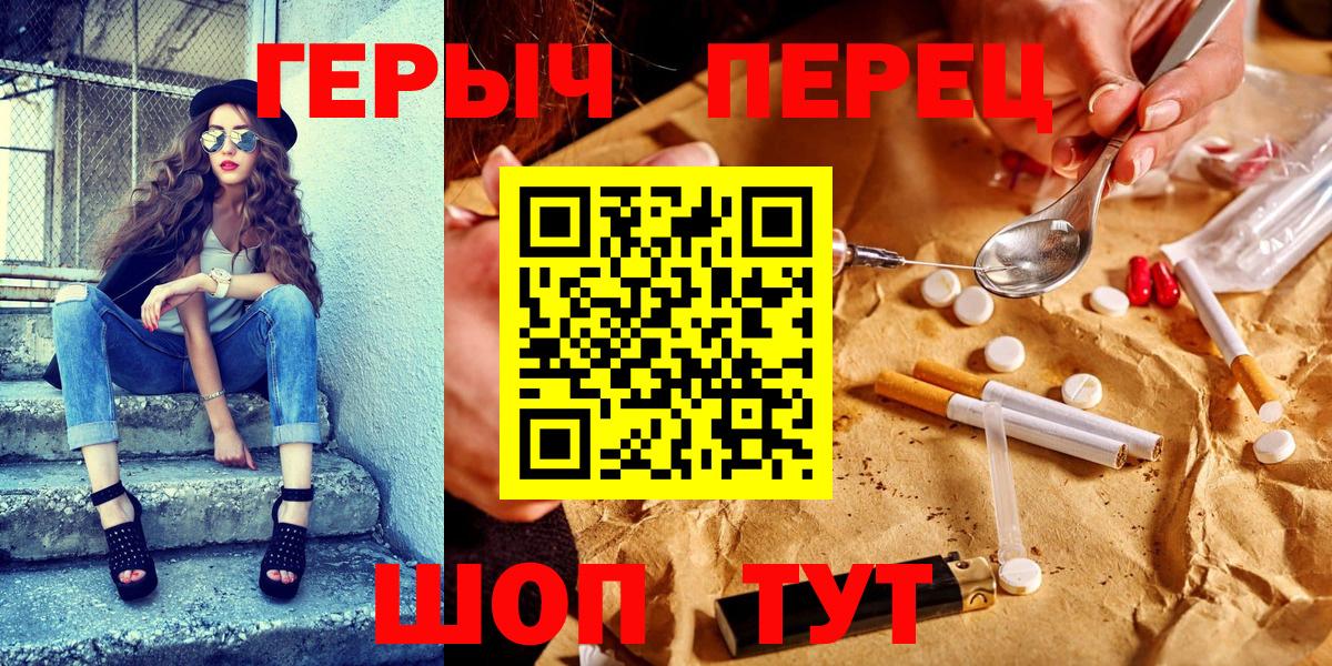 ГЕРОИН Heroin  Вход с VPN  Карталы 