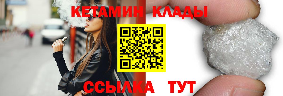 КЕТАМИН ketamine  Вход с VPN  Карталы 