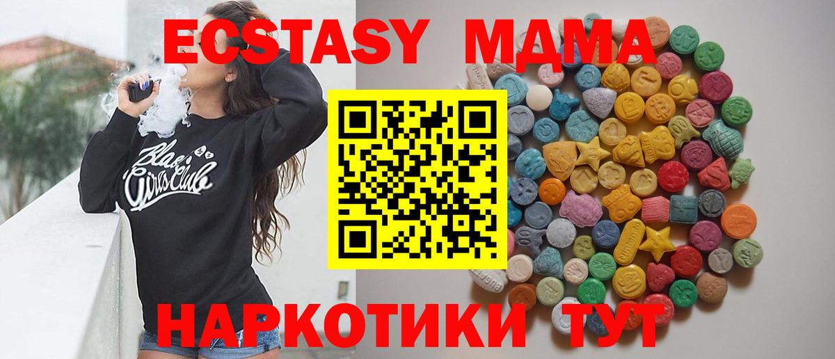 МДМА Molly Карталы