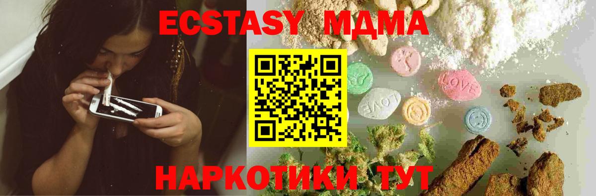 MDMA VHQ  Вход с VPN  MDMA кристаллы  Карталы 