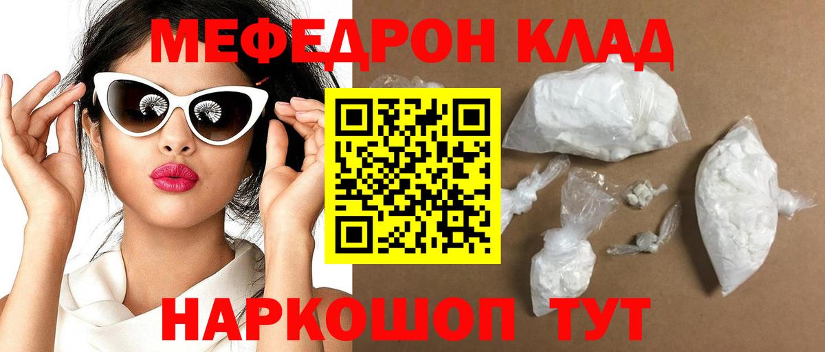 Карталы  МЕФ кристаллы  Меф мяу мяу  Меф  Вход с VPN 