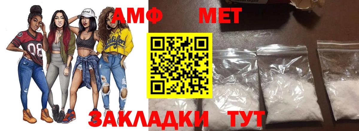 МЕТАМФЕТАМИН винт Карталы