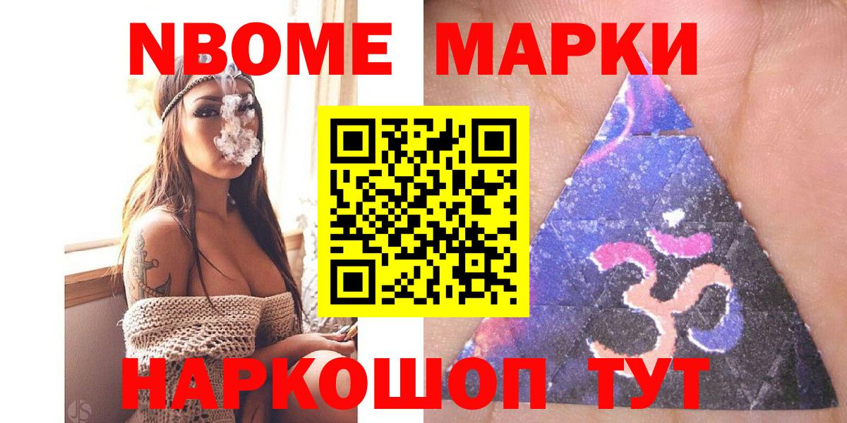 Карталы  дарнет шоп  Марки N-bome 1500мкг  Вход с VPN  Марки N-bome 1500мкг 
